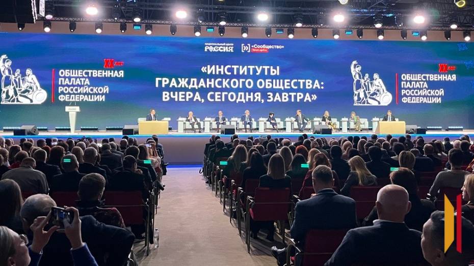 Итоговый форум Общественной палаты РФ «Сообщество» собрал 5 тыс участников со всей страны