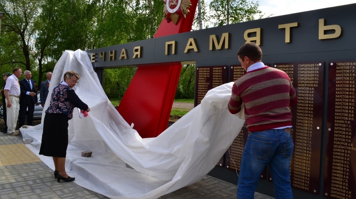 Прогноз погоды в грибановке воронежской. Памятник Грибановский пгт. Грибановка Воронежская область. ЗАГС Грибановский.