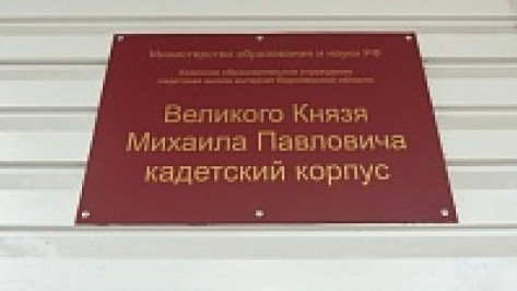 Побег воронежских кадет из Михайловского корпуса оставили без дела