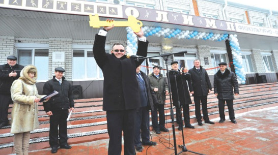 В Подгоренском районе открылся ФОК