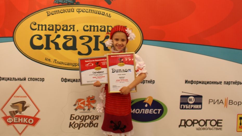 Поворинская школьница стала лауреатом фестиваля «Старая, старая сказка»