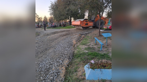 На центральном кладбище кантемировского поселка реализуют проект по ремонту дороги