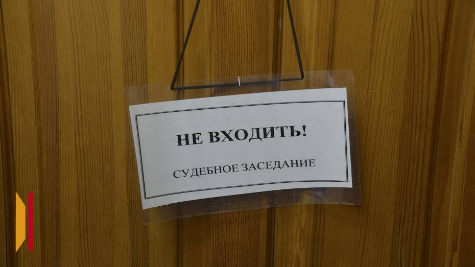Пятеро воронежцев были осуждены за «покупку» фальшивой инвалидности у врачей