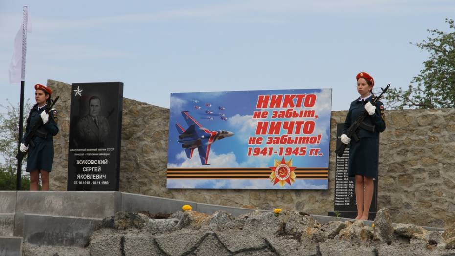 В Богучарском районе установили памятник советскому летчику Сергею Жуковскому