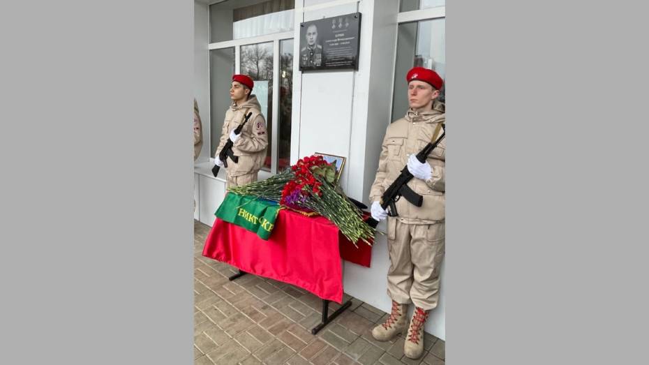 Под Воронежем открыли мемориальную доску выпускнику Никольской школы