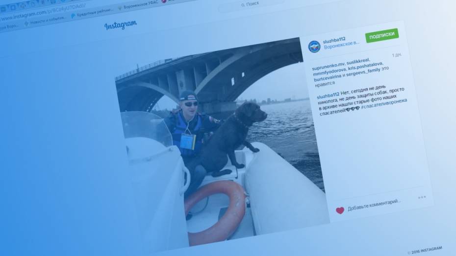 Воронежские спасатели завели Instagram