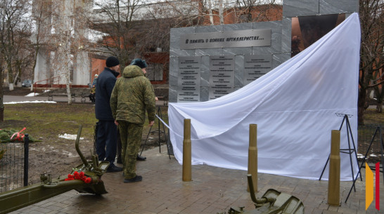 В Богучаре открыли мемориал бойцам СВО