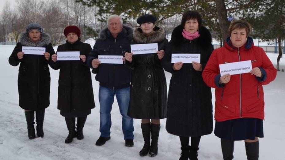 В подгоренском селе учителя почтили память погибших в Кемерово