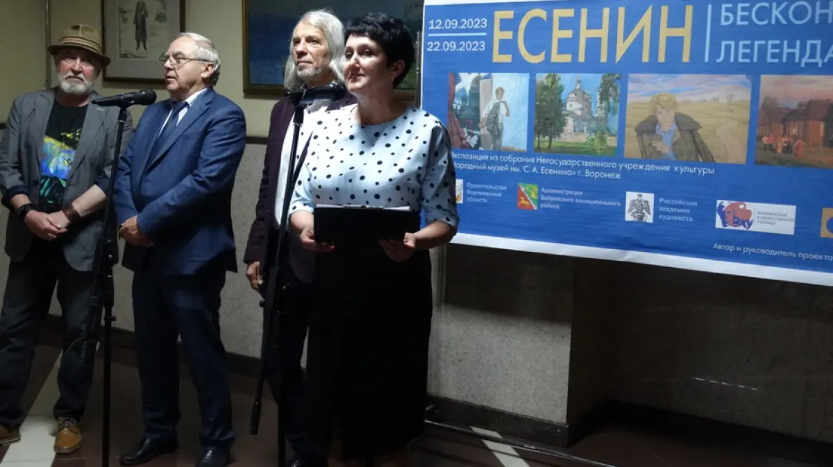 Передвижная выставка «Есенин. Бесконечная легенда» открылась в Боброве