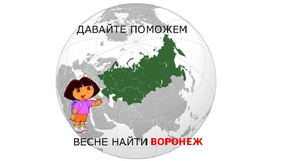 В Воронеже и области аномально-холодная погода, а пользователи Интернета шутят на тему весны