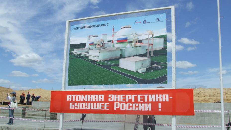 Первые лица Воронежской области поздравили работников атомной промышленности