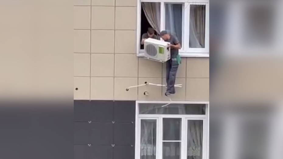 Смертельно опасную установку кондиционера без страховки сняли на видео в Воронеже