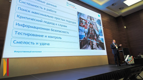 Использование ИИ обсудили на управленческой платформе имени В.Н. Эйтингона в Воронеже