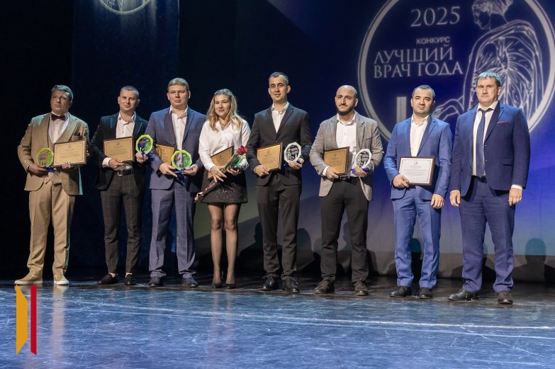 «Лучший врач года – 2025»