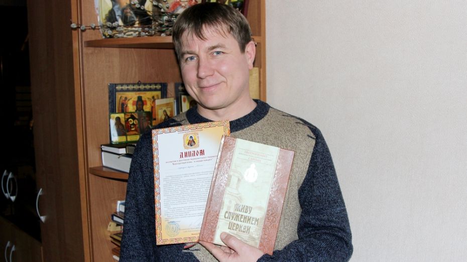 Новохоперские журналисты стали лауреатами православного конкурса