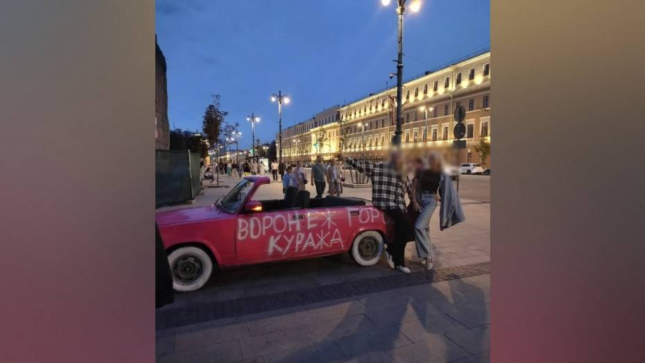 Розовую «семерку» с надписью: «Воронеж – город куража» сняли с учета в Госавтоинспекции