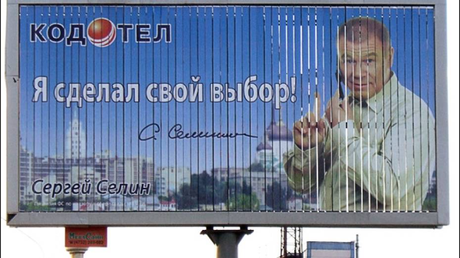 Воронежского оператора связи «Кодотел» выкупила компания Tele2 