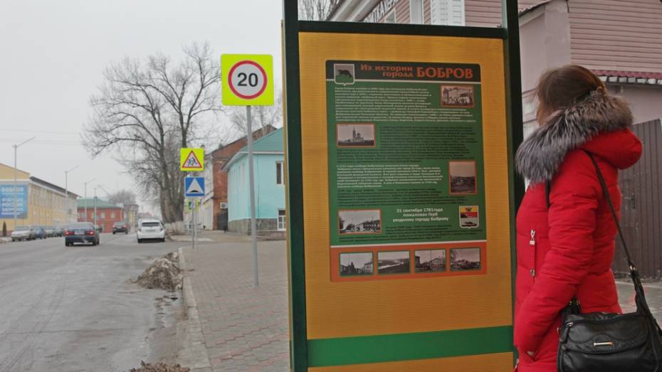 В Боброве на остановках разместили информационные щиты об истории города