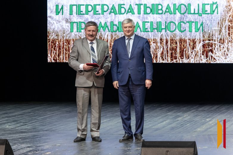 День АПК 2025