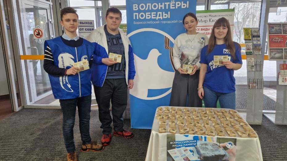 Борисоглебцев пригласили присоединиться к акции памяти «Блокадный хлеб»