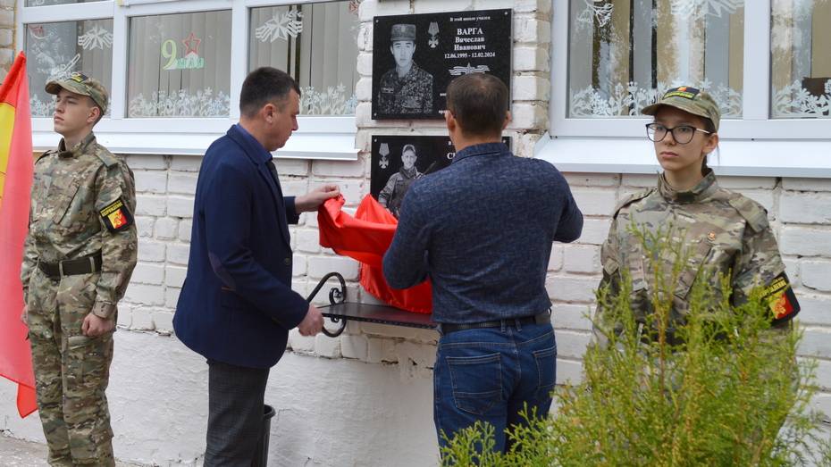 В Терновке открыли 2 памятные доски героям СВО