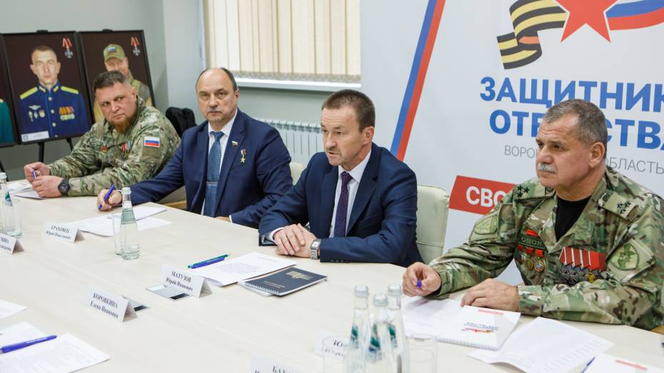 Председатель облдумы Юрий Матузов: «Наша задача – помочь каждому воронежскому ветерану СВО и членам их семей»