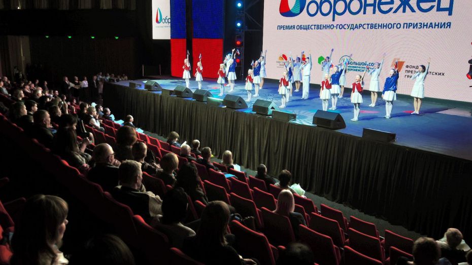 Финал премии «Добронежец-2020» пройдет в Воронеже с 15 по 22 сентября
