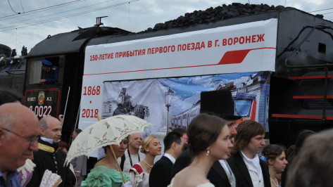 В Воронеже отметили 150-летие прибытия первого поезда