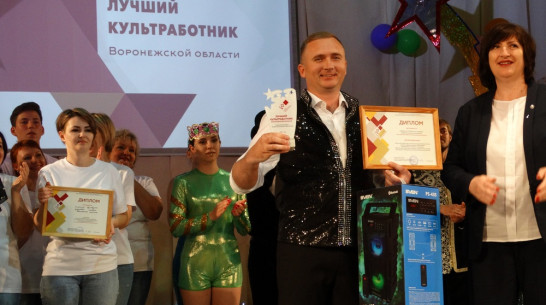 Богучарец стал лучшим культработником Воронежской области