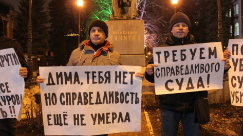 Друзья погибшего по вине полицейского парня устроили пикет в Воронеже