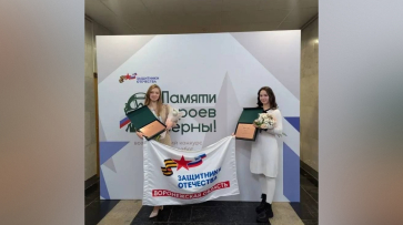 Двух девушек из Воронежа, ставших призерами конкурса «Памяти героев верны!», наградили в Москве