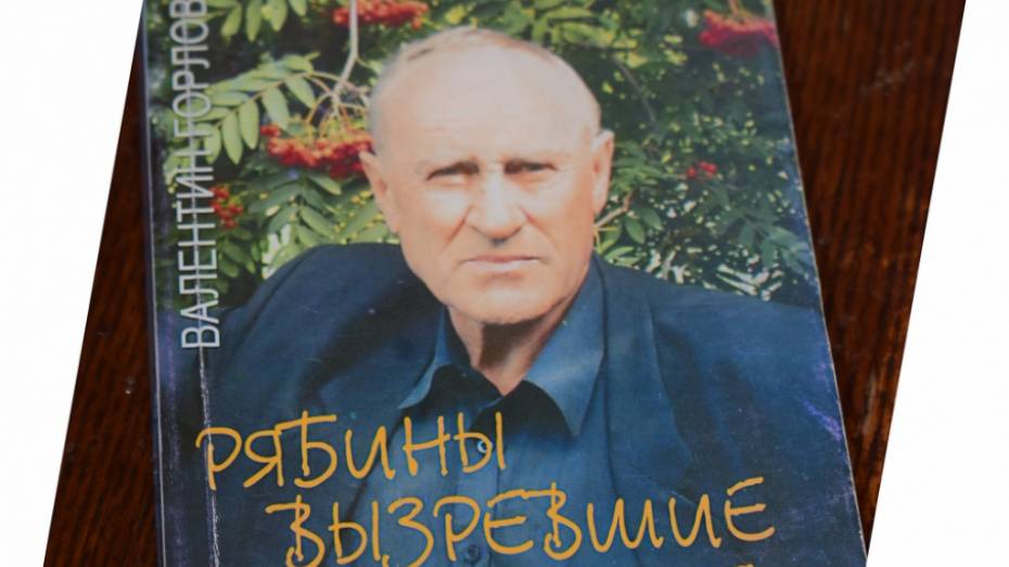 В Грибановке проведут литературный час «Жизни ради на земле»