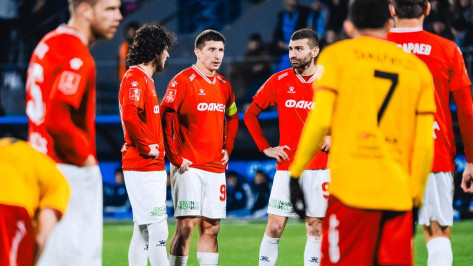 Воронежский «Факел» выбыл из борьбы за Кубок России