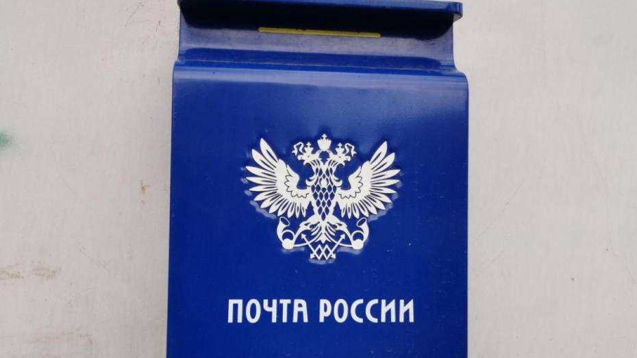 В Воронежской области еще 22 почтовых отделения будут работать без выходных