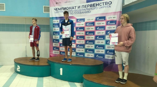 Борисоглебский пловец завоевал «золото» на чемпионате и первенстве ЦФО