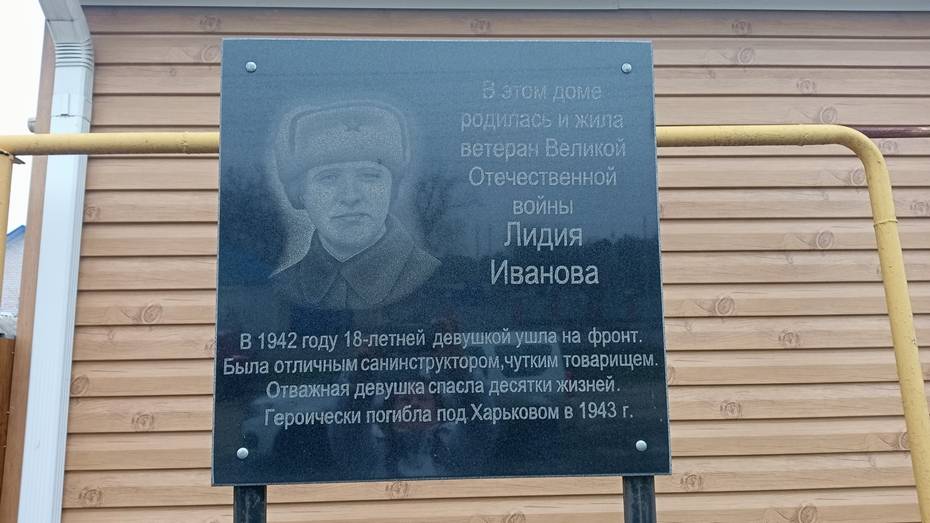 В Павловске пройдет урок памяти землячки – участницы ВОВ Лидии Ивановой
