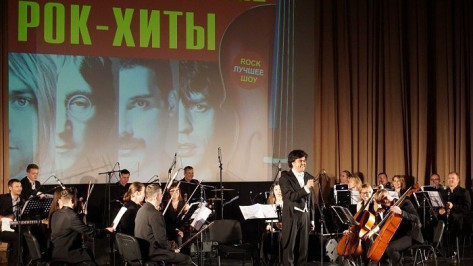 Симфонический оркестр сыграет в Воронеже хиты культовых рок-групп