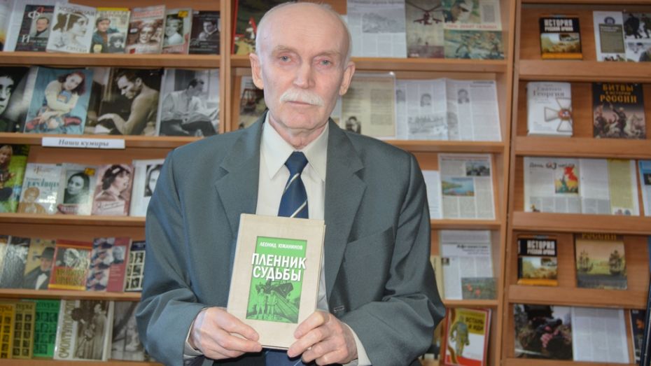Россошанский писатель презентовал книгу о поколении 1960-х