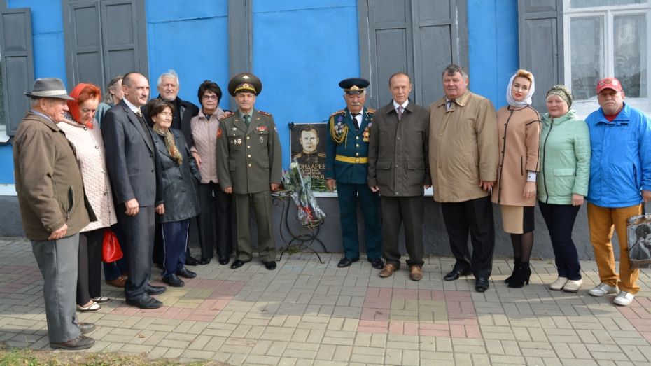 В Богучаре установили памятную доску Герою Советского Союза