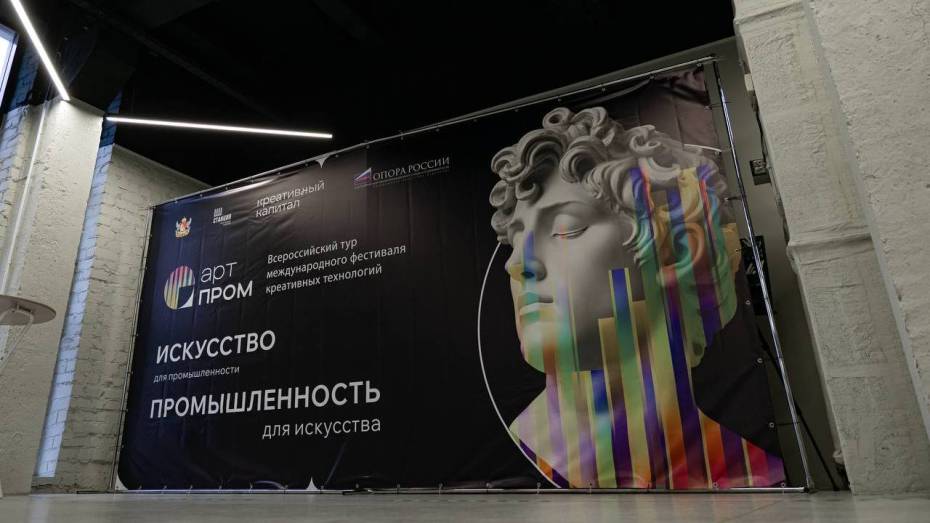 Проект НВ АЭС и Нововоронежского политехнического института победил на региональном этапе технофорума «АртПром»