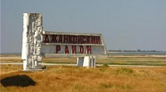 Воронежские бизнесмены помогут развивать Джанкойский район Крыма 