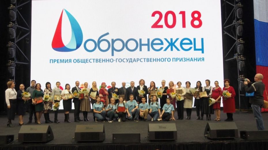 В Воронеже начался прием заявок на премию «Добронежец-2019»