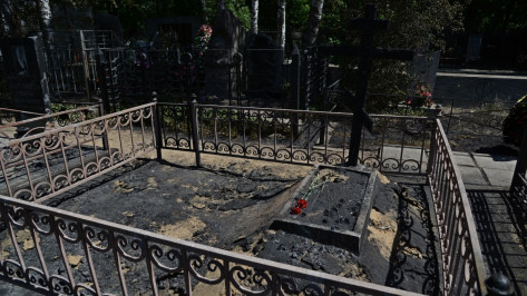 Пожар на Коминтерновском кладбище повредил могилы семи известных воронежцев