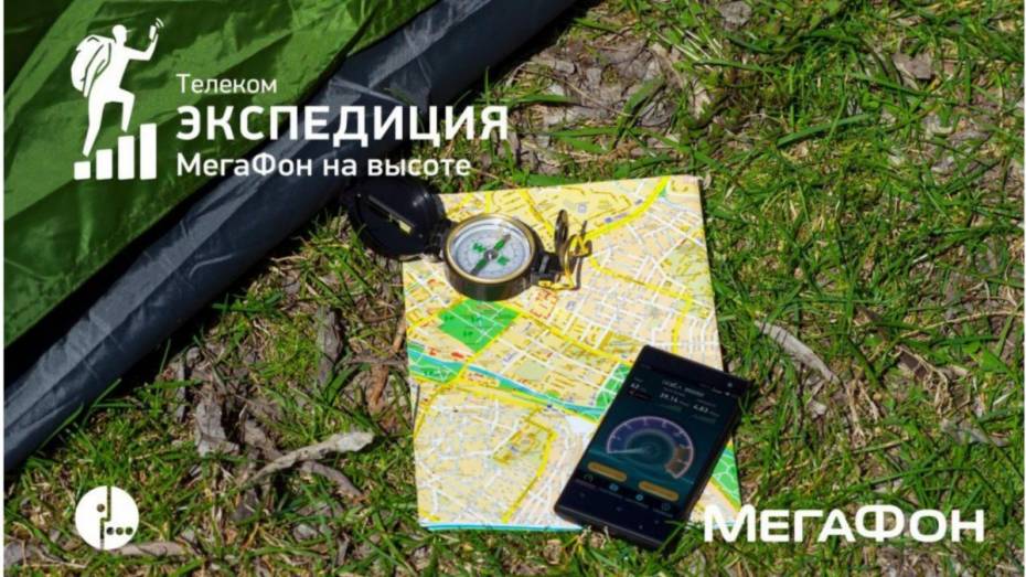 «Мегафон» запустил в Воронежской области тест-драйв мобильных сетей 2G и 3G
