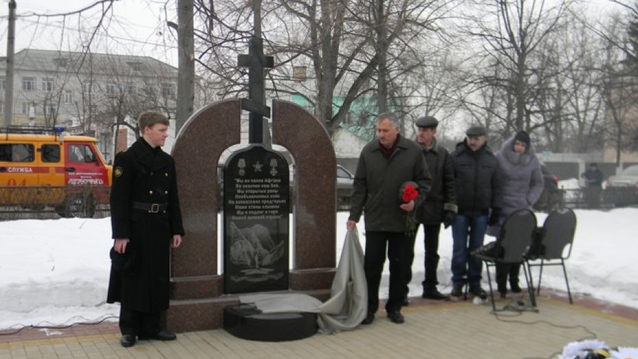 В Подгоренском районе открыли памятный знак воинам-интернационалистам