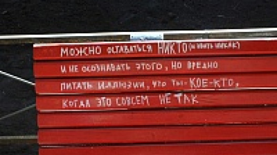 В Воронеже известный уличный художник Кирилл Кто создаст проект с помощью жителей города