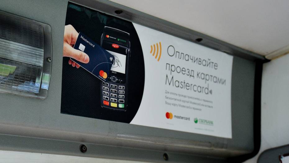 В Воронеже появится оператор автоматизированной системы оплаты проезда