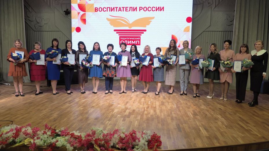 В Воронеже наградили лучших воспитателей региона и лучшие дошкольные учреждения
