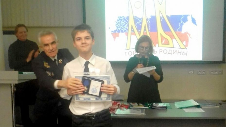Павловский школьник победил во всероссийском форуме «Мы гордость Родины»