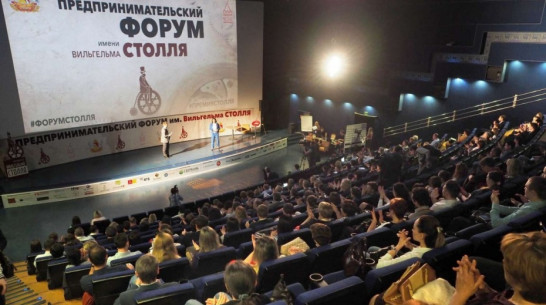 Немецкая делегация станет участником воронежского форума Столля в 2018 году 